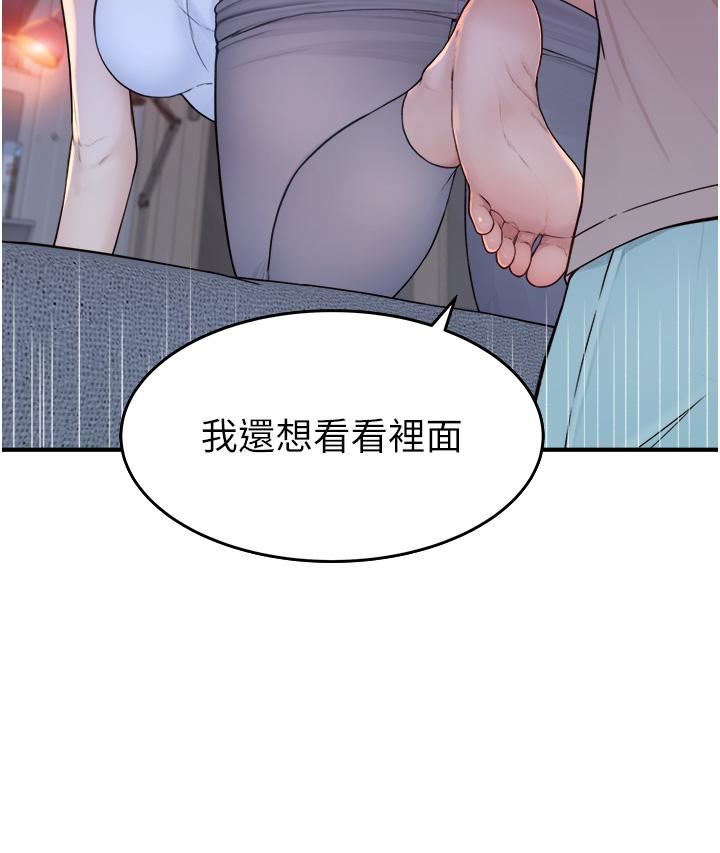 继母的香味第7话-突破道德界线