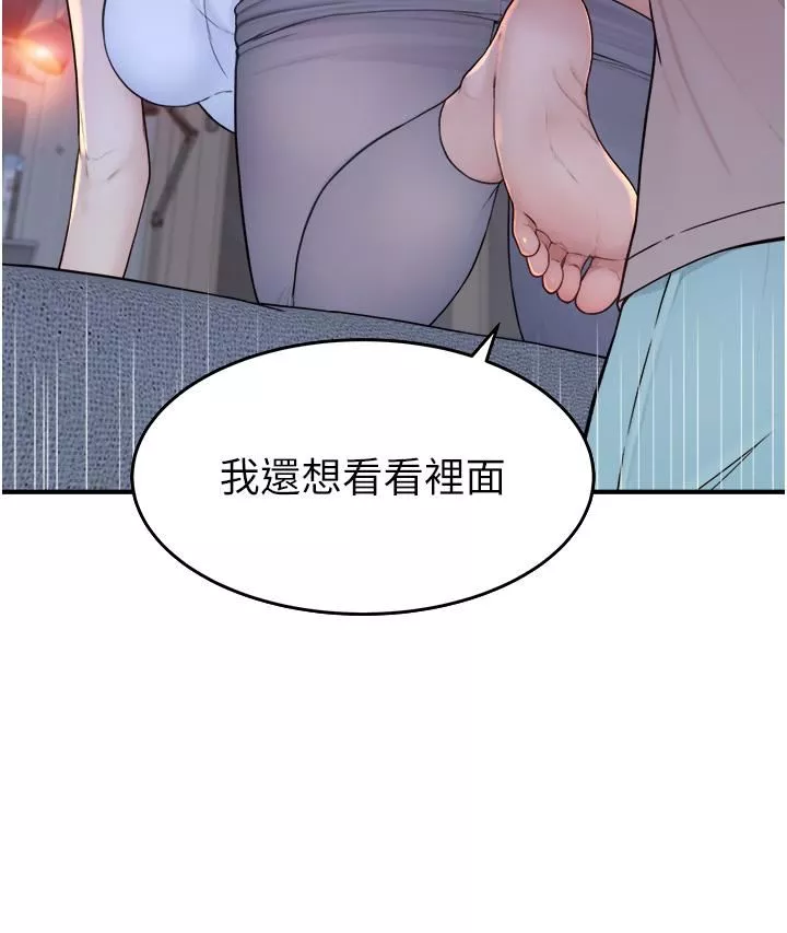 繼母的香味第7話-突破道德界線