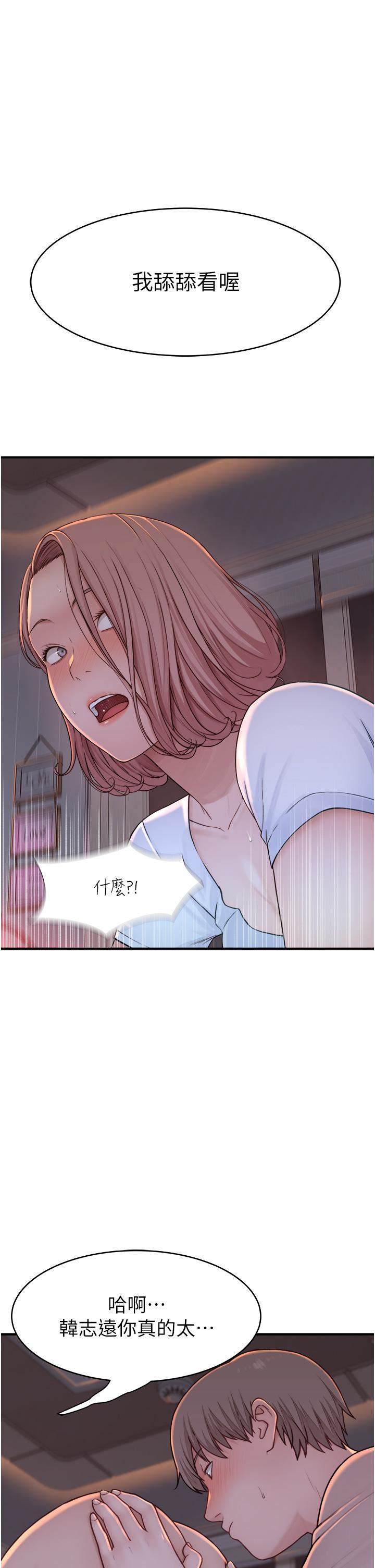 继母的香味第7话-突破道德界线