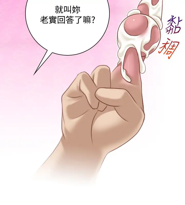 性感的高手們第36話