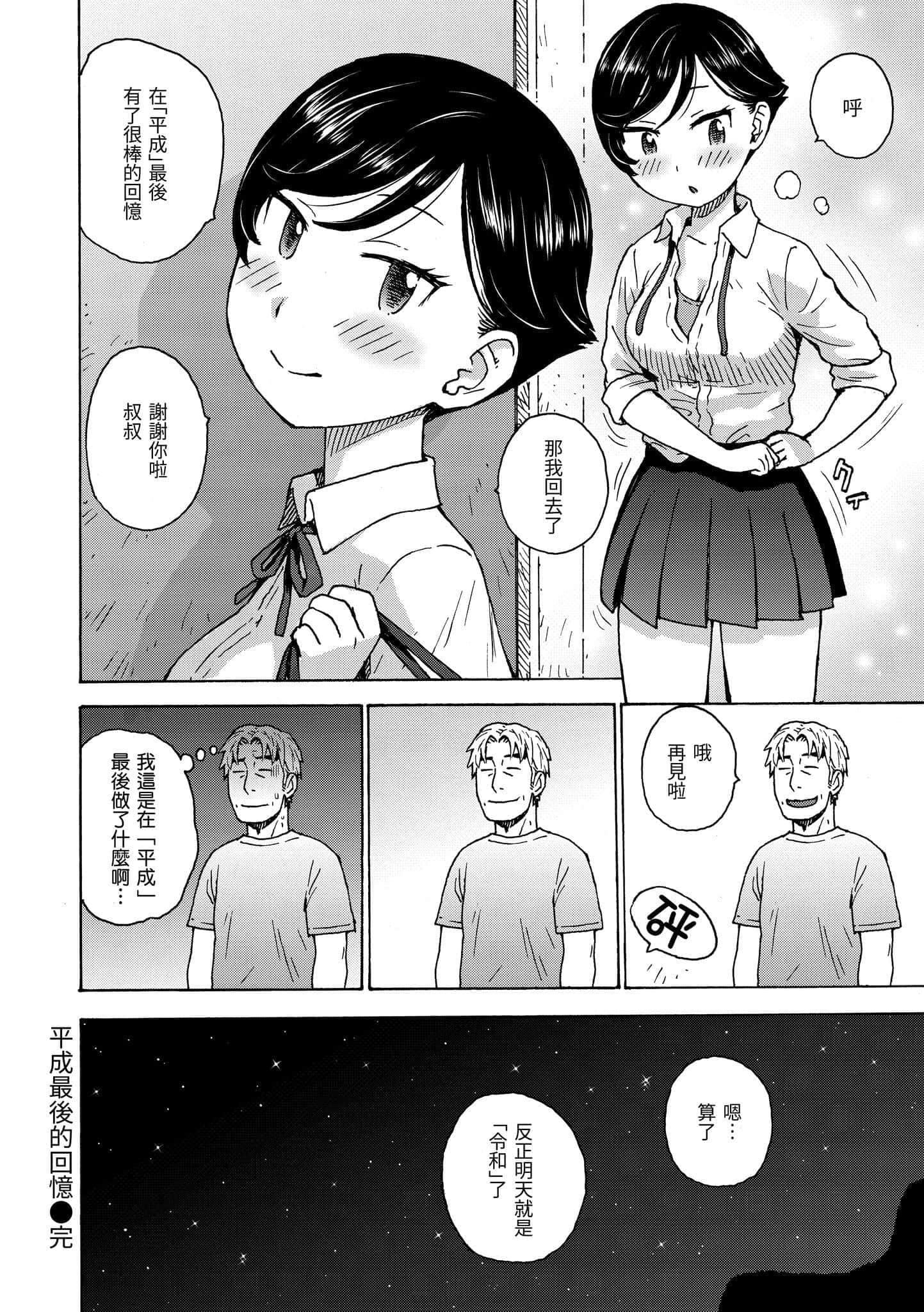 [かるま龙狼]裸空间の世界とか[中国翻訳][DL版][かるま龙狼]裸空间の世界とか[中国翻訳][DL版]