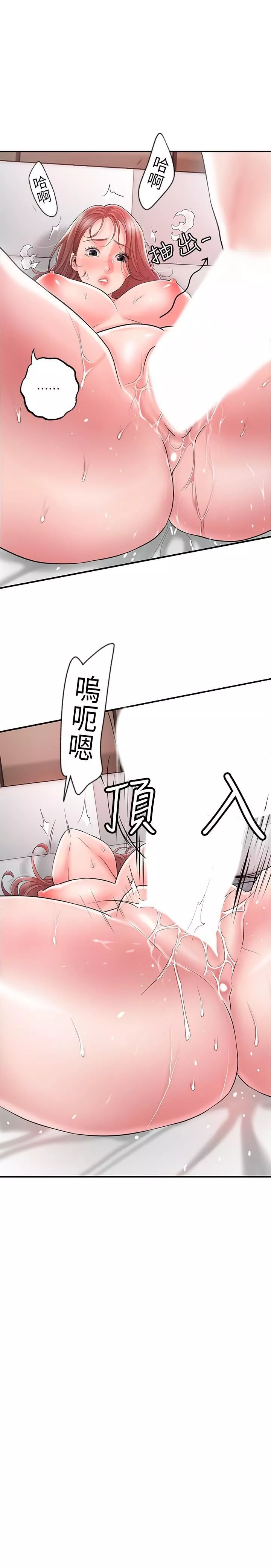 幸福督市第69話-在嶽父的床上搞嶽母