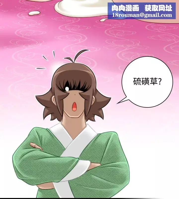 性感的高手們第36話