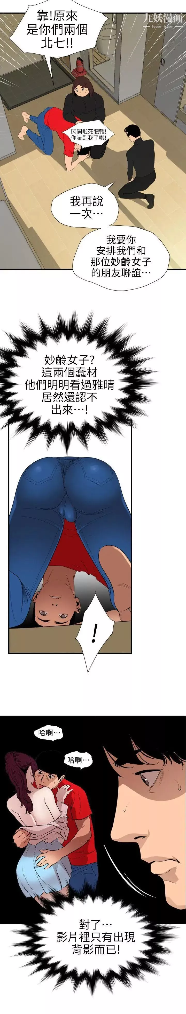 SuperDick第100話
