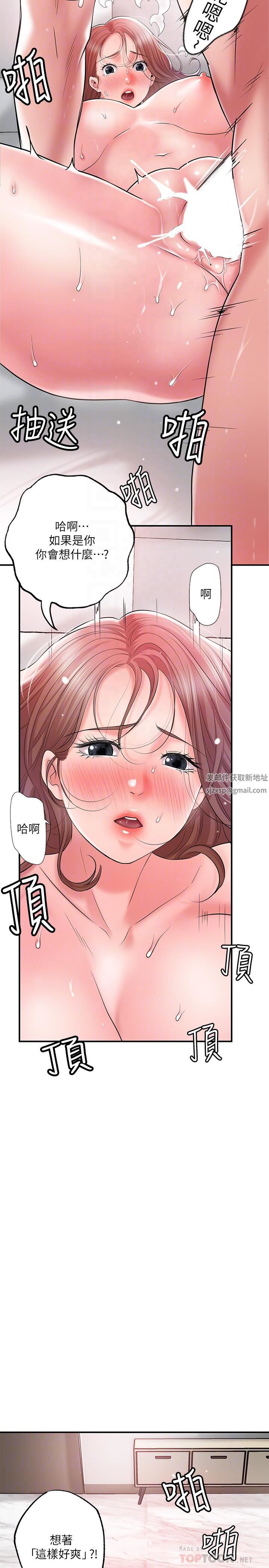 幸福督市第69话-在岳父的床上搞岳母