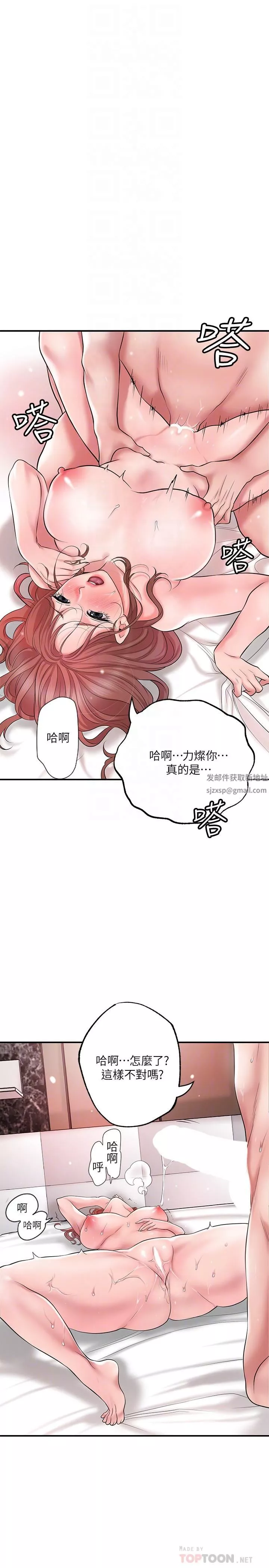 幸福督市第69話-在嶽父的床上搞嶽母