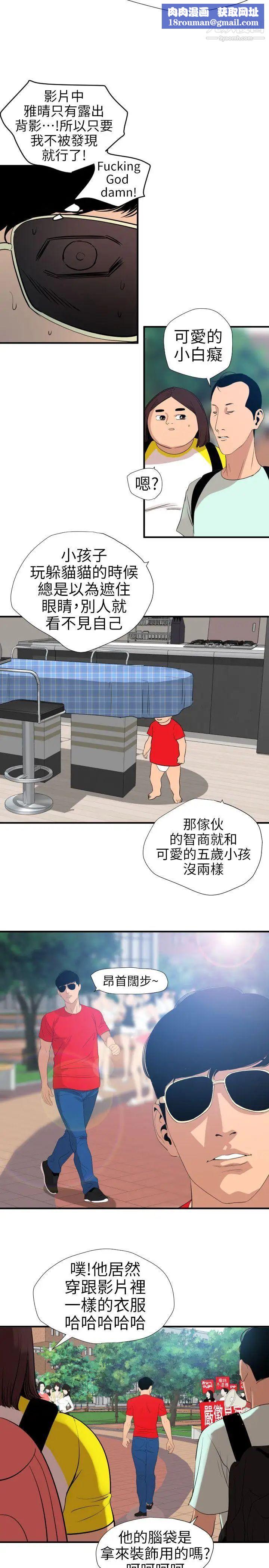 SuperDick第100话