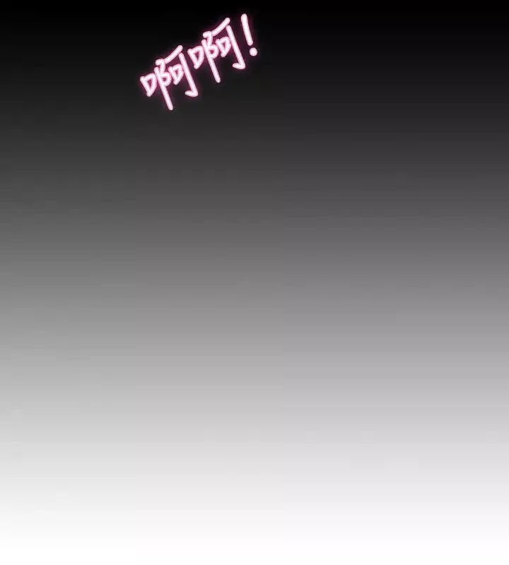 性感的高手們第36話