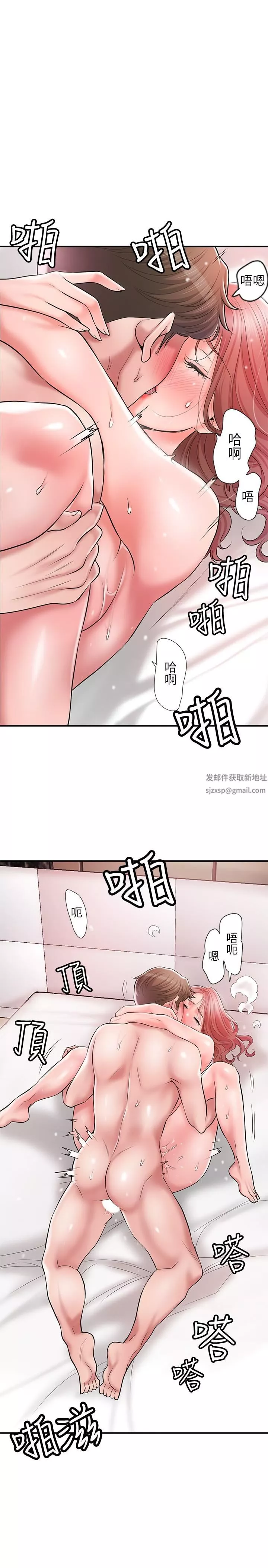 幸福督市第69話-在嶽父的床上搞嶽母