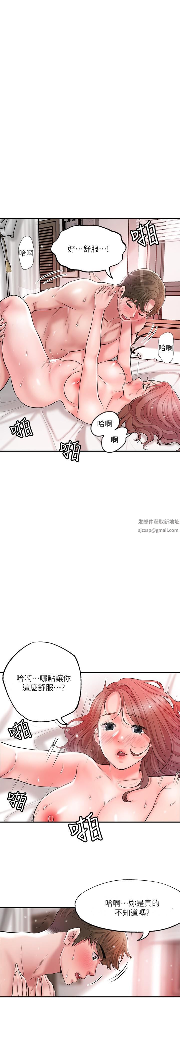 幸福督市第69话-在岳父的床上搞岳母