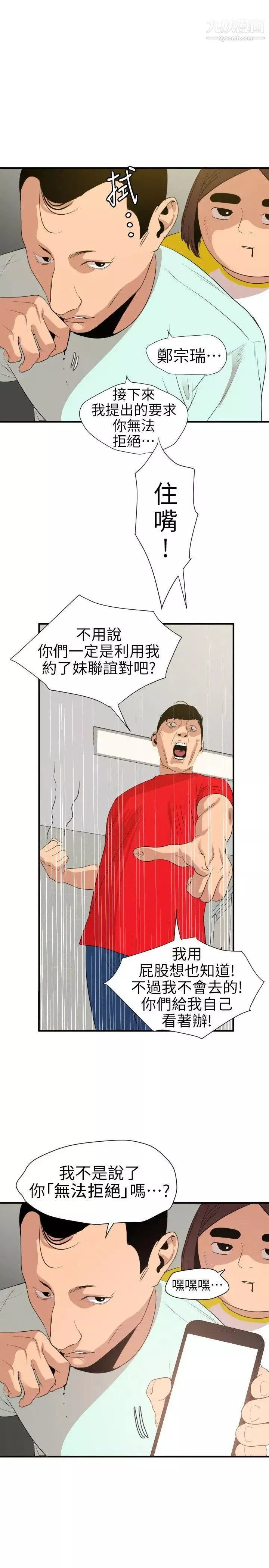 SuperDick第100話