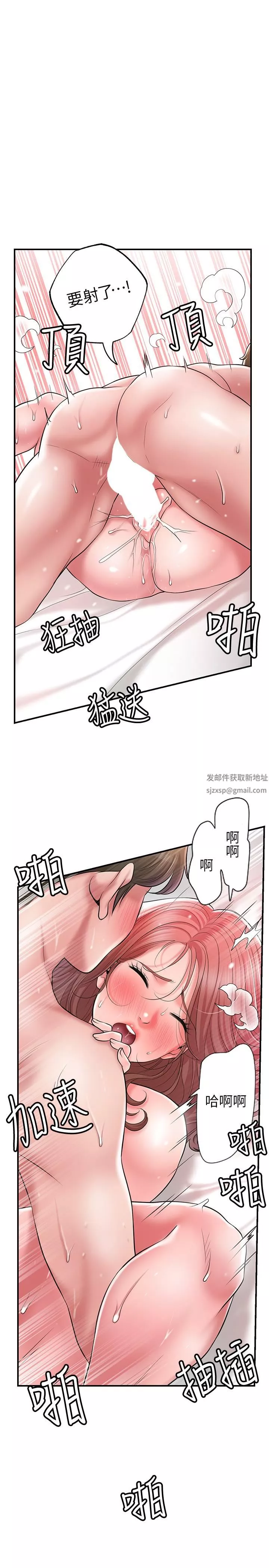 幸福督市第69話-在嶽父的床上搞嶽母