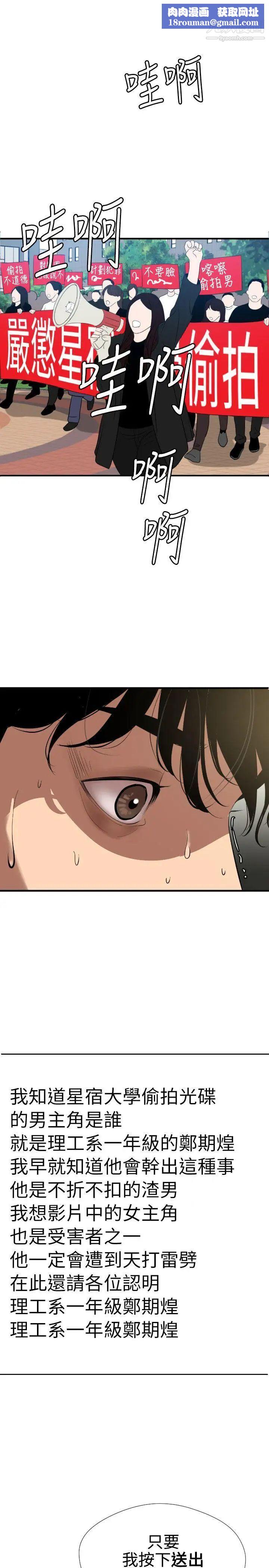 SuperDick第101话
