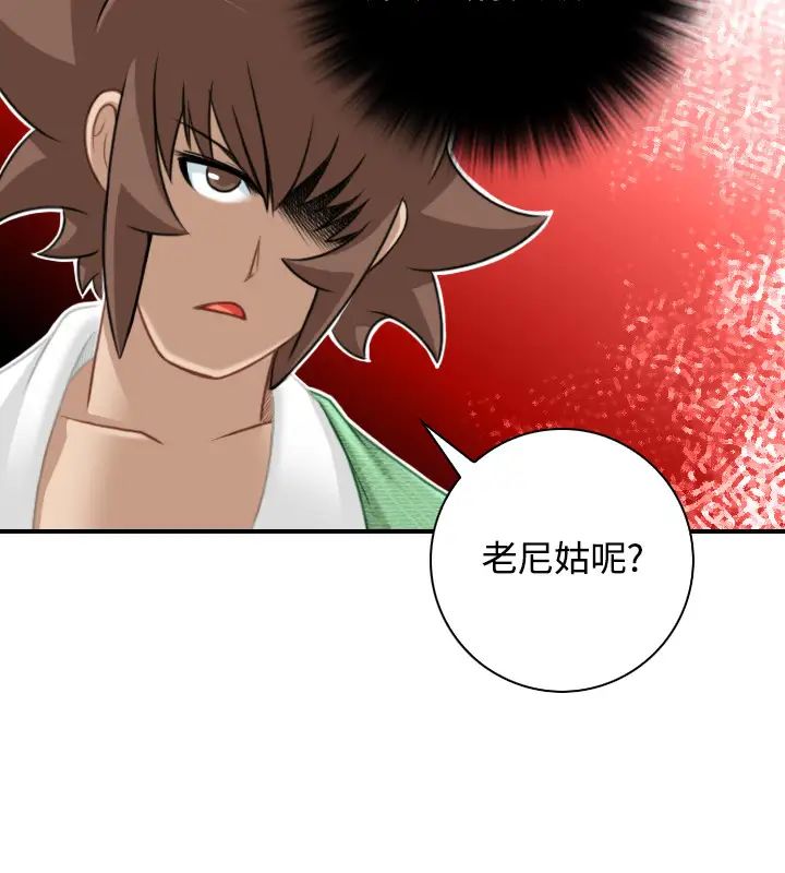 性感的高手們第37話