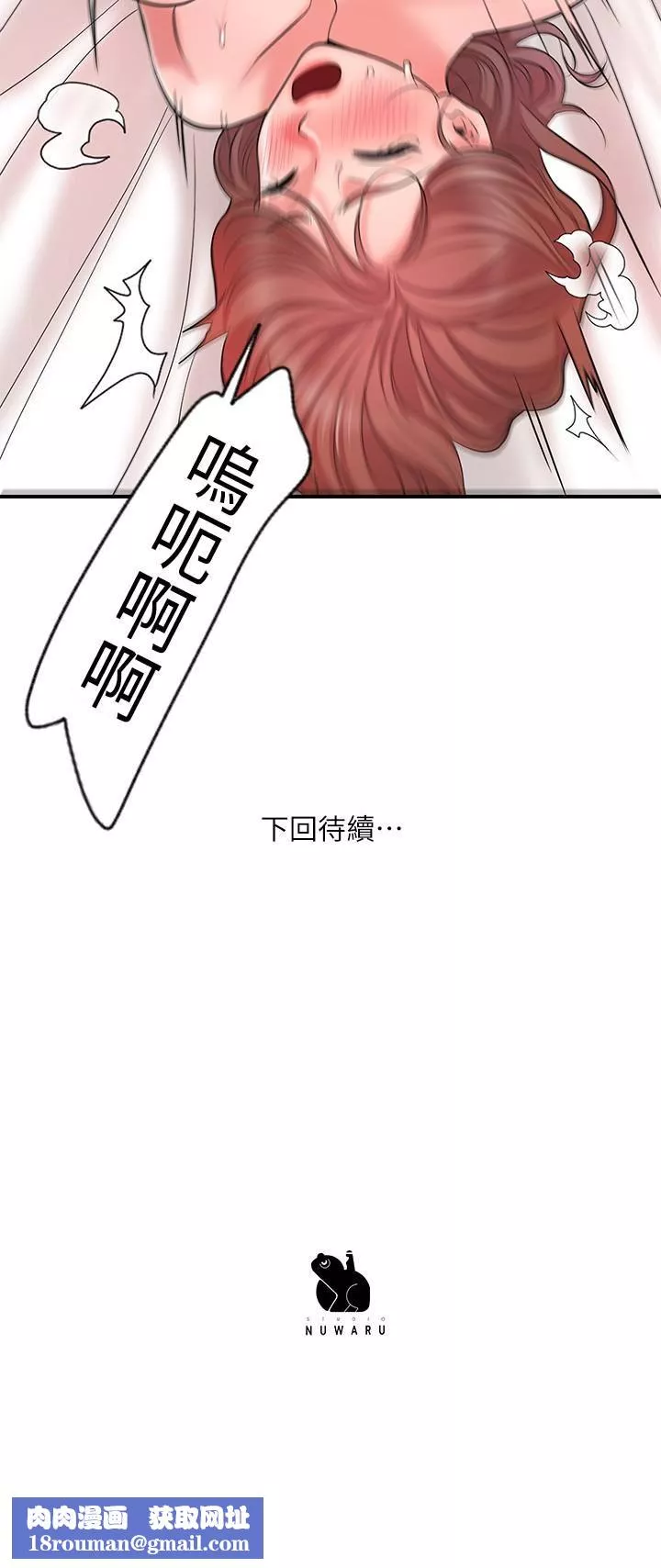 幸福督市第69話-在嶽父的床上搞嶽母