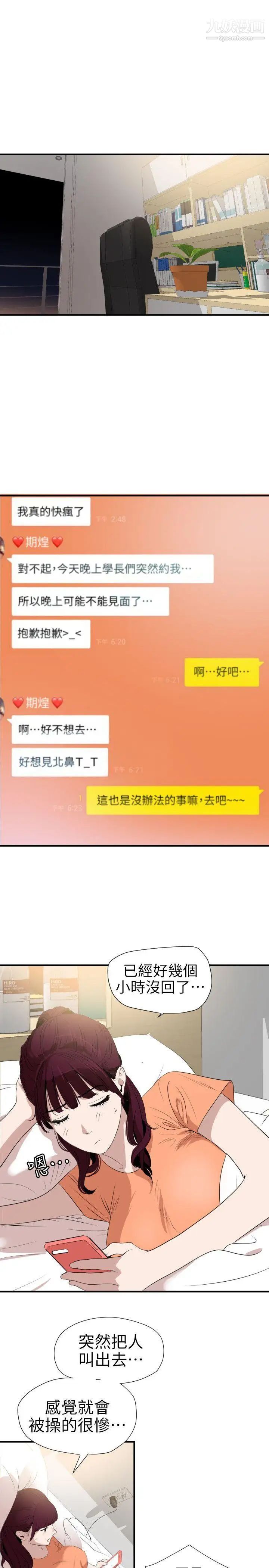 SuperDick第101话