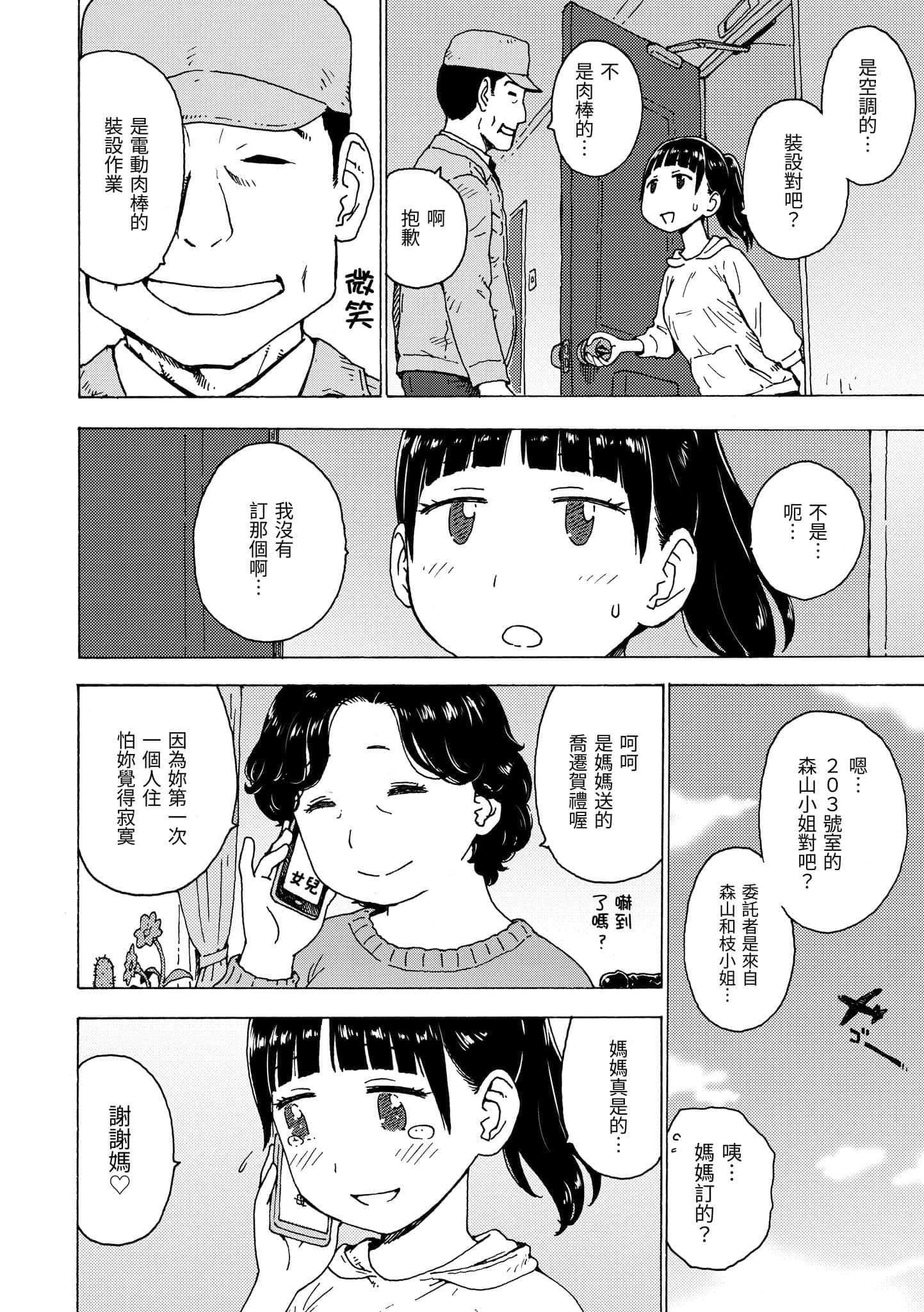 [かるま龙狼]裸空间の世界とか[中国翻訳][DL版][かるま龙狼]裸空间の世界とか[中国翻訳][DL版]