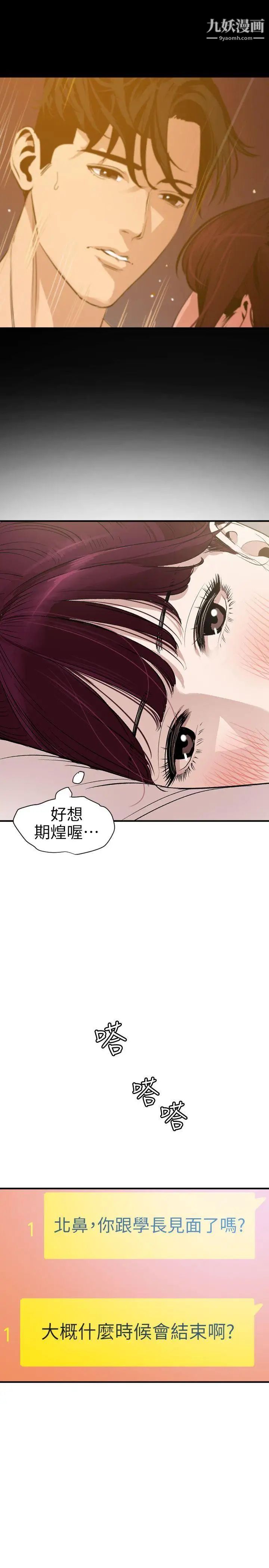 SuperDick第101话