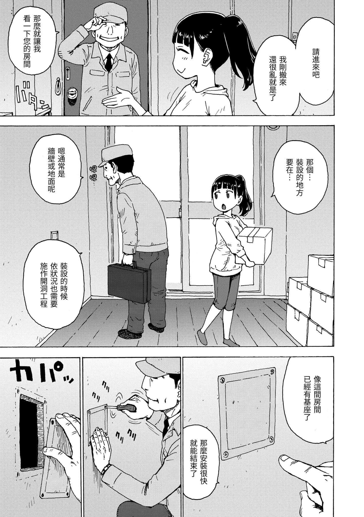 [かるま龍狼]裸空間の世界とか[中國翻訳][DL版][かるま龍狼]裸空間の世界とか[中國翻訳][DL版]