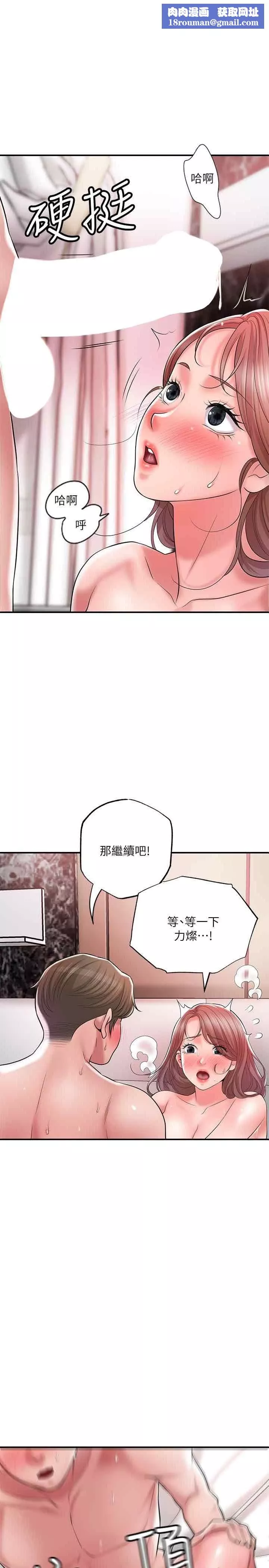 幸福督市第70話-勐噴水的絕頂高潮