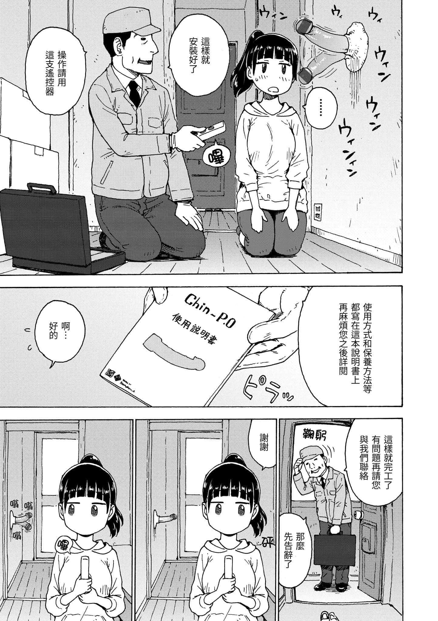 [かるま龙狼]裸空间の世界とか[中国翻訳][DL版][かるま龙狼]裸空间の世界とか[中国翻訳][DL版]