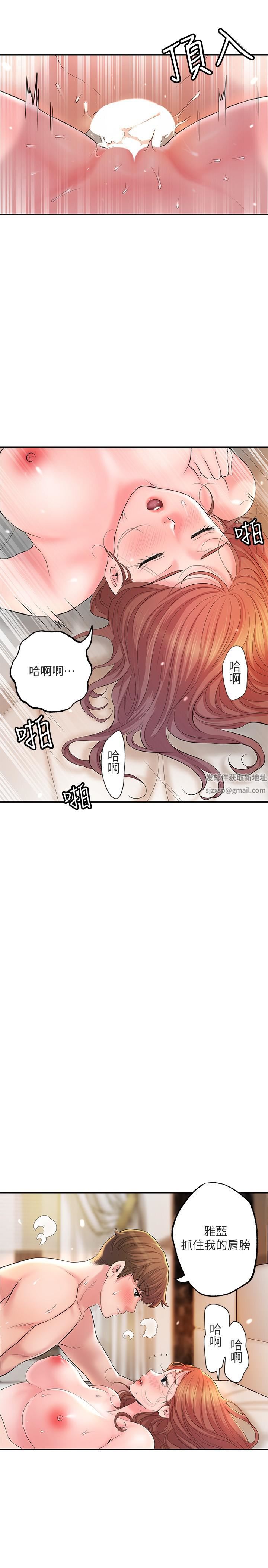 幸福督市第70话-勐喷水的绝顶高潮