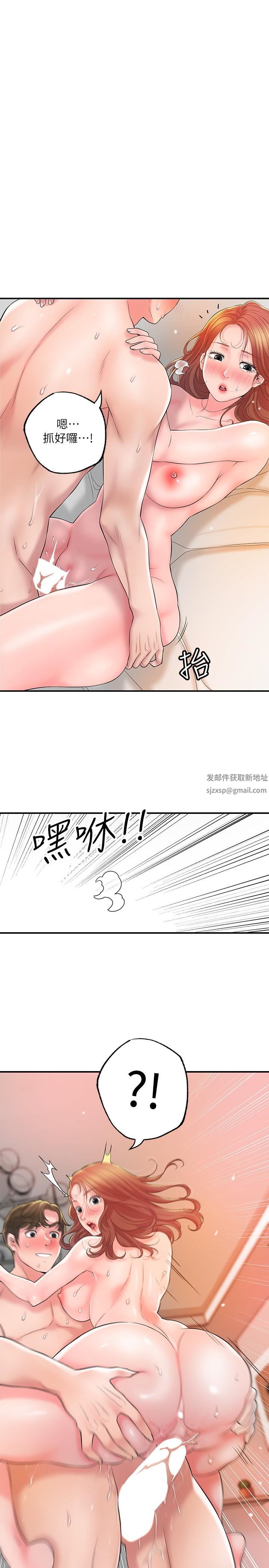 幸福督市第70话-勐喷水的绝顶高潮