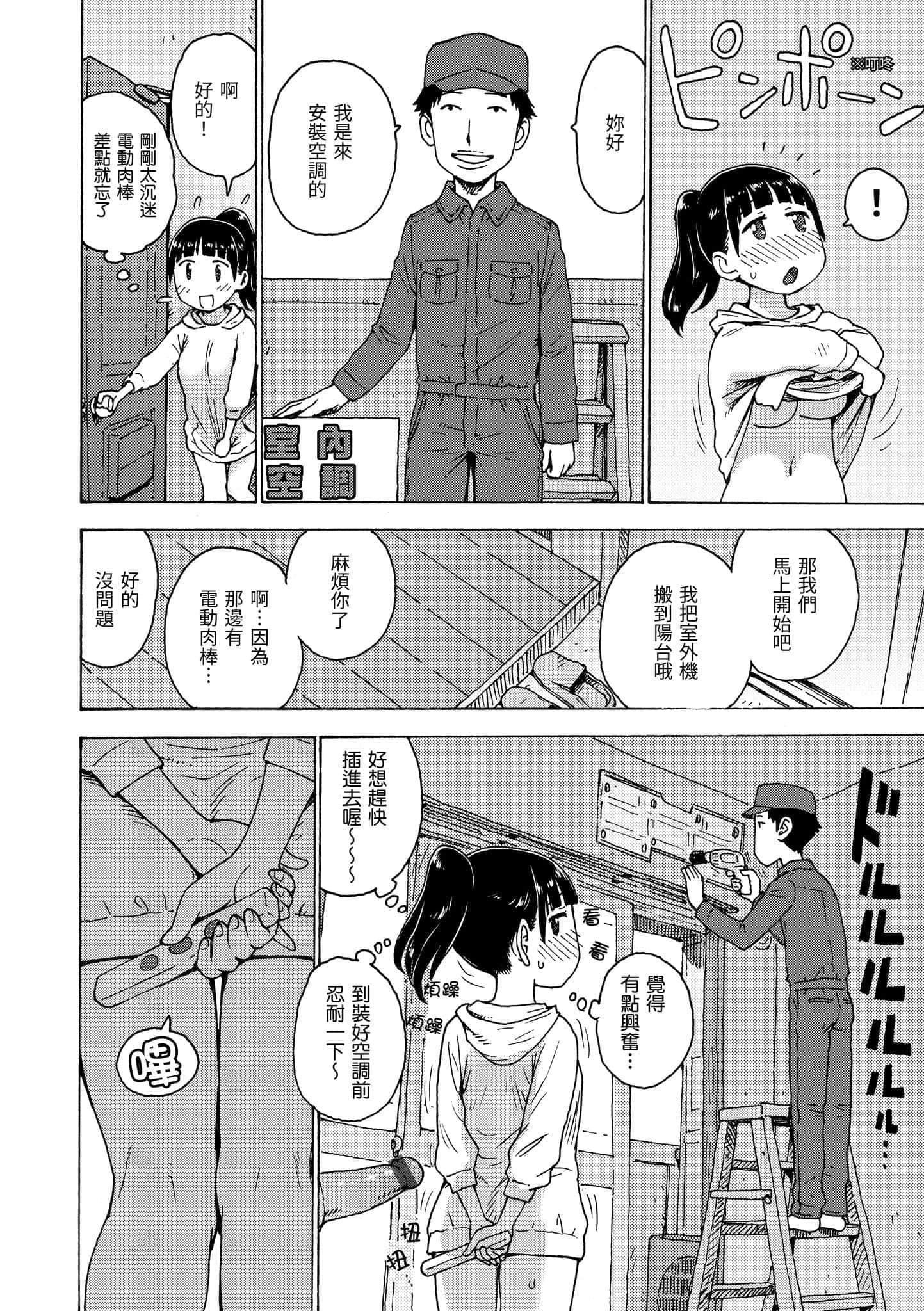 [かるま龍狼]裸空間の世界とか[中國翻訳][DL版][かるま龍狼]裸空間の世界とか[中國翻訳][DL版]