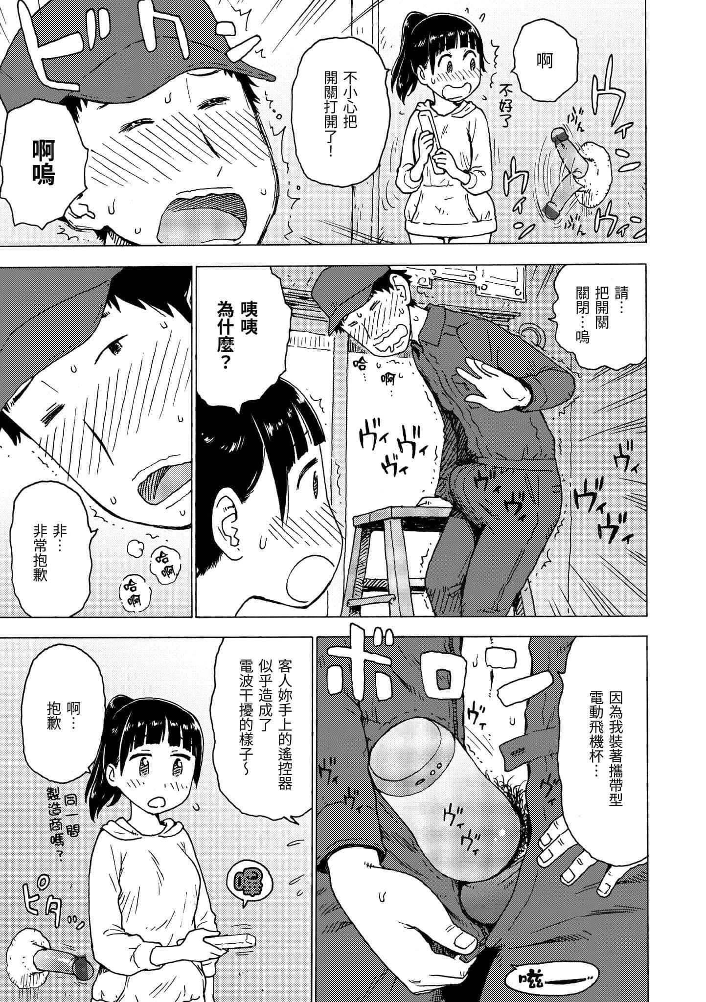 [かるま龙狼]裸空间の世界とか[中国翻訳][DL版][かるま龙狼]裸空间の世界とか[中国翻訳][DL版]