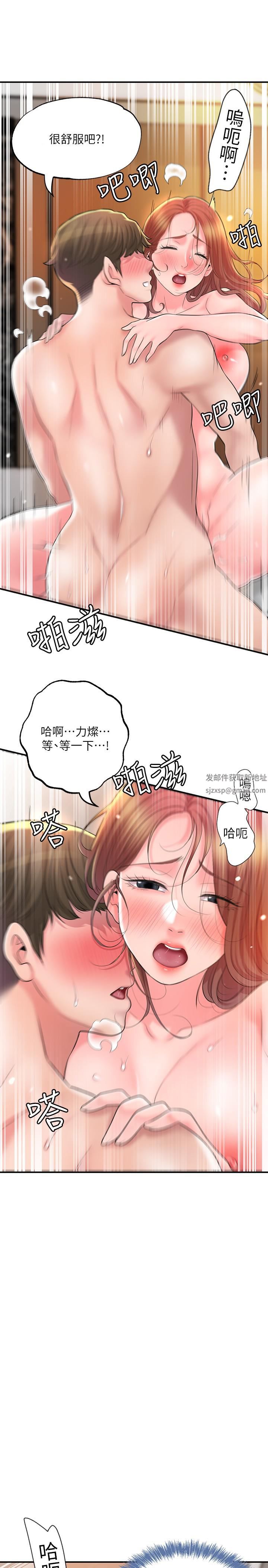 幸福督市第70话-勐喷水的绝顶高潮