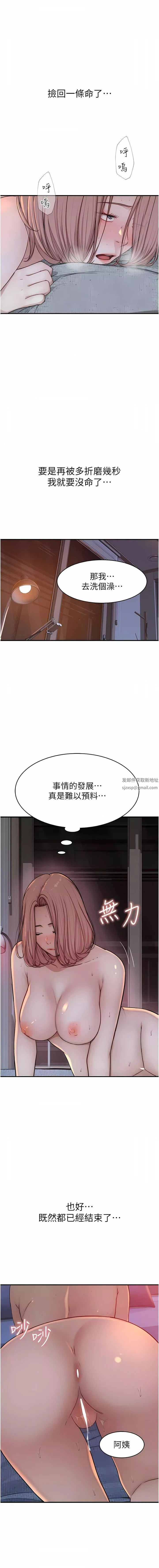 繼母的香味第8話-插到射好射滿!