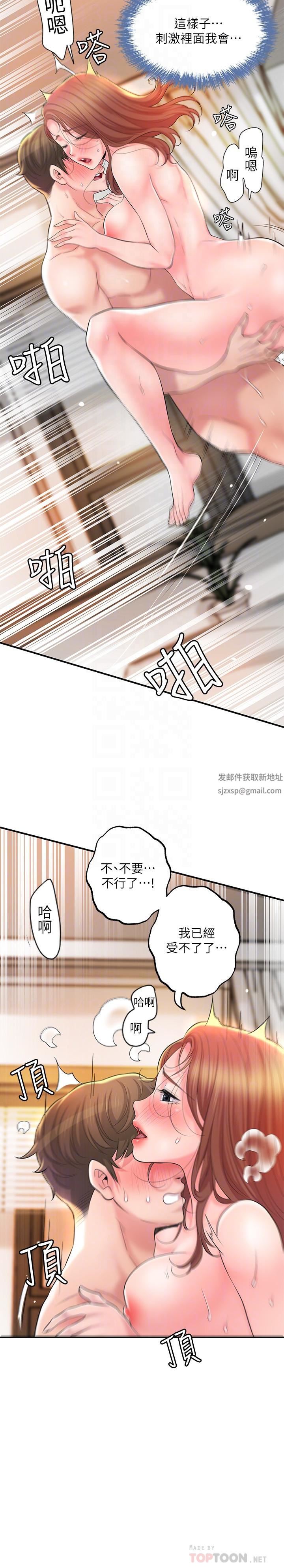 幸福督市第70话-勐喷水的绝顶高潮