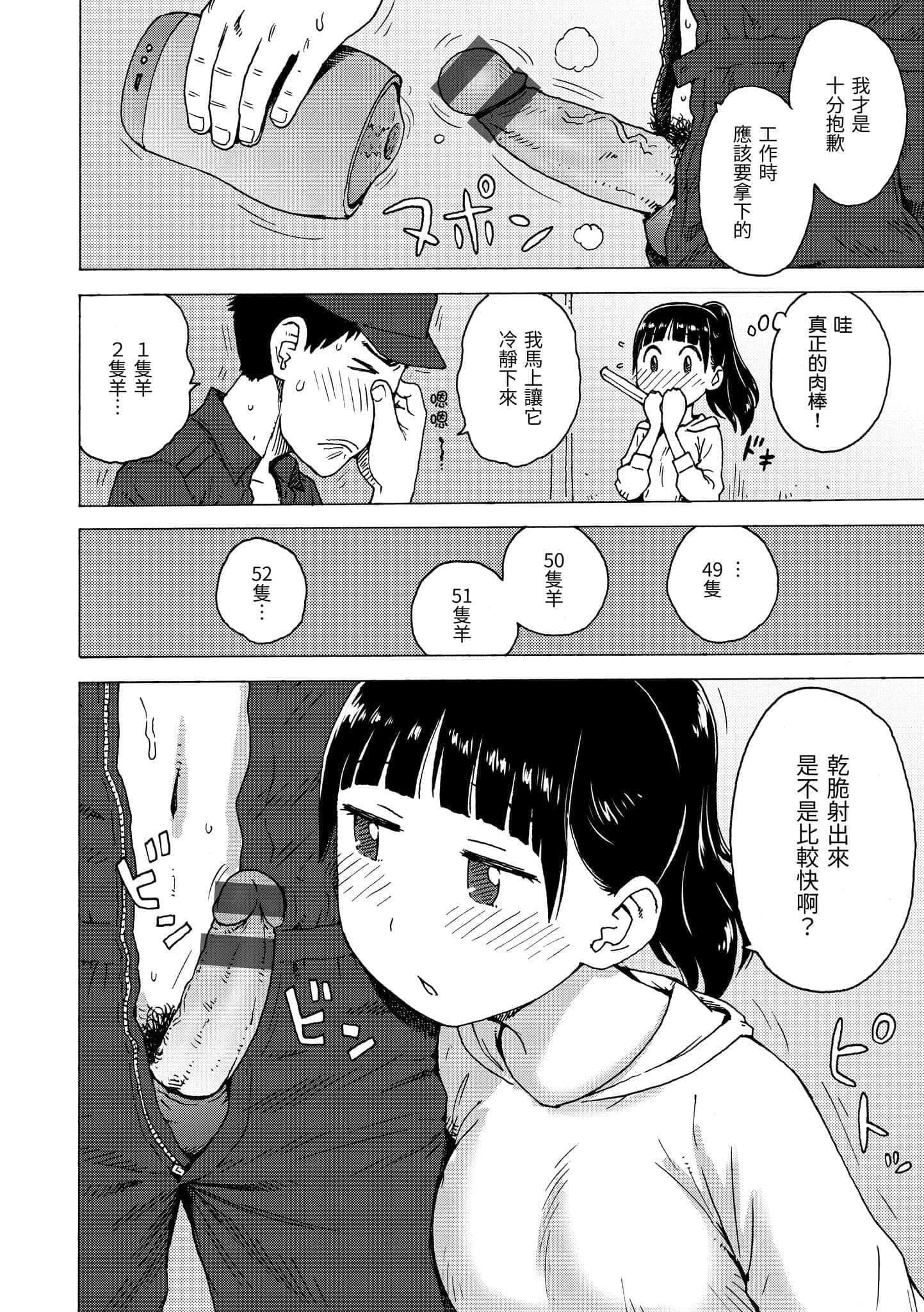 [かるま龙狼]裸空间の世界とか[中国翻訳][DL版][かるま龙狼]裸空间の世界とか[中国翻訳][DL版]