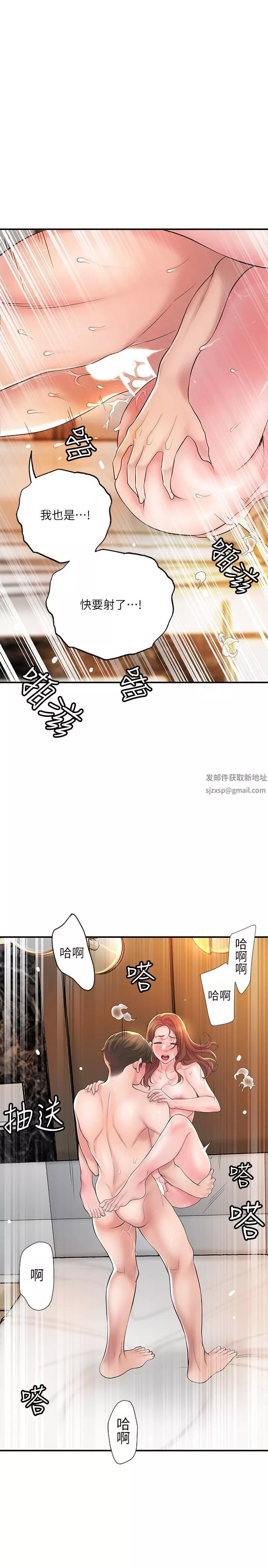 幸福督市第70話-勐噴水的絕頂高潮