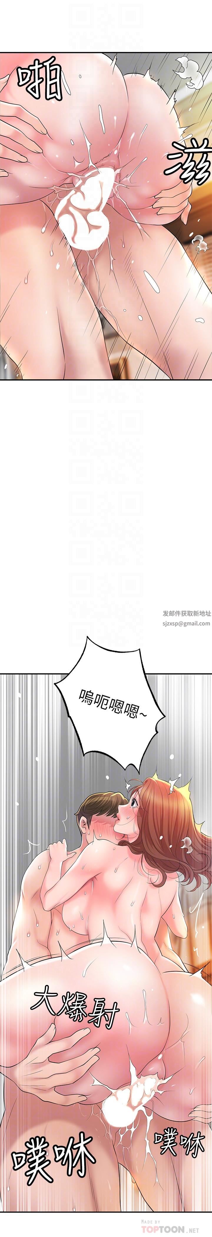幸福督市第70话-勐喷水的绝顶高潮