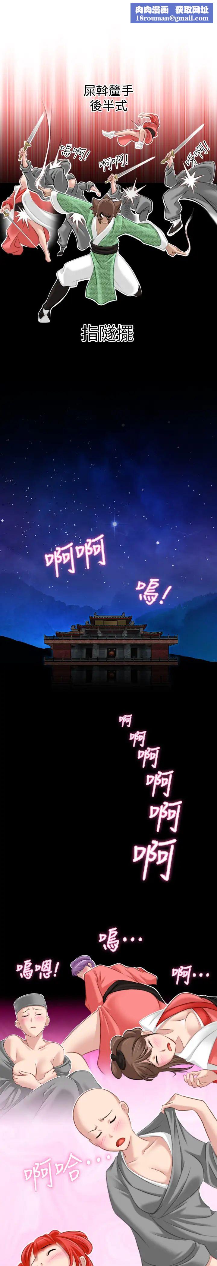 性感的高手們第38話