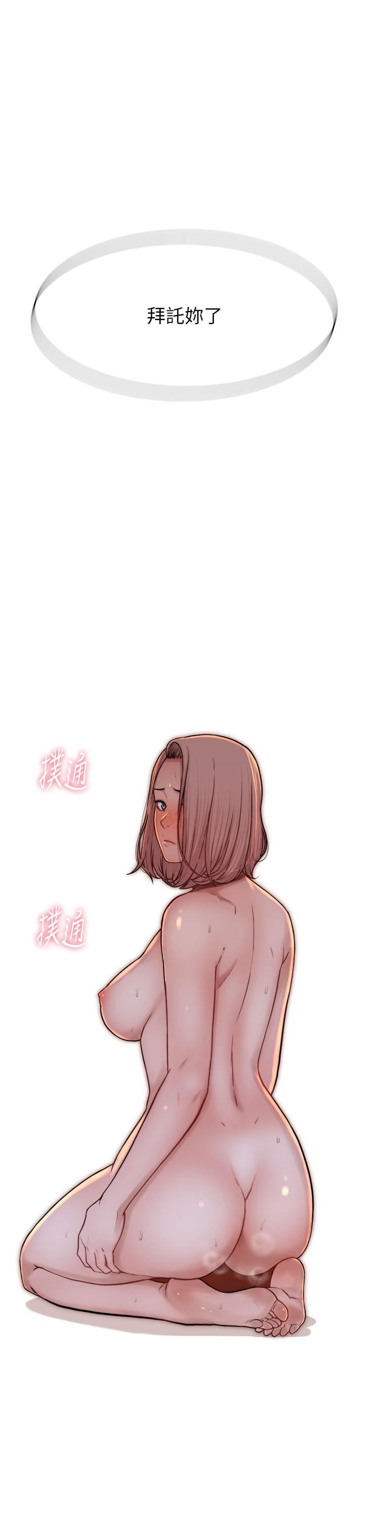 继母的香味第9话-令人全身痉挛的销魂快感