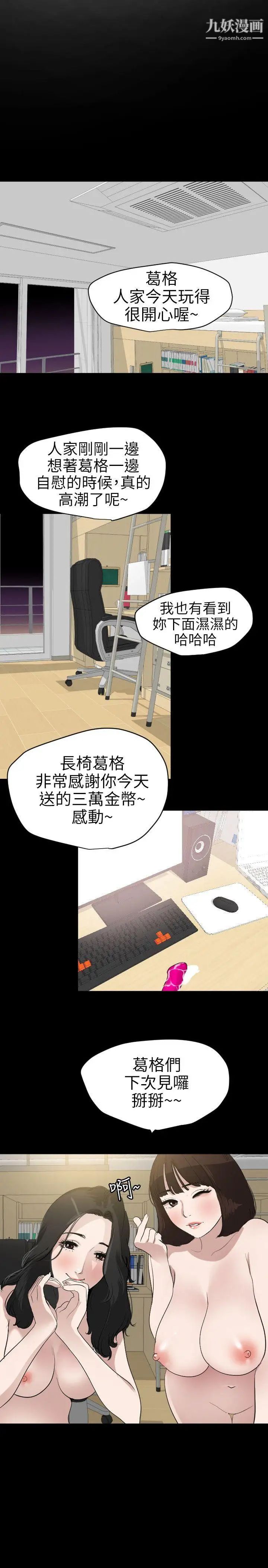 SuperDick第102话