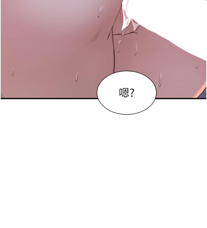继母的香味第9话-令人全身痉挛的销魂快感