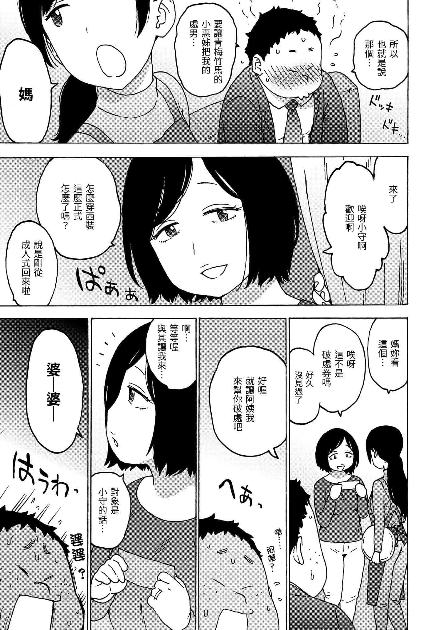 [かるま龙狼]裸空间の世界とか[中国翻訳][DL版][かるま龙狼]裸空间の世界とか[中国翻訳][DL版]