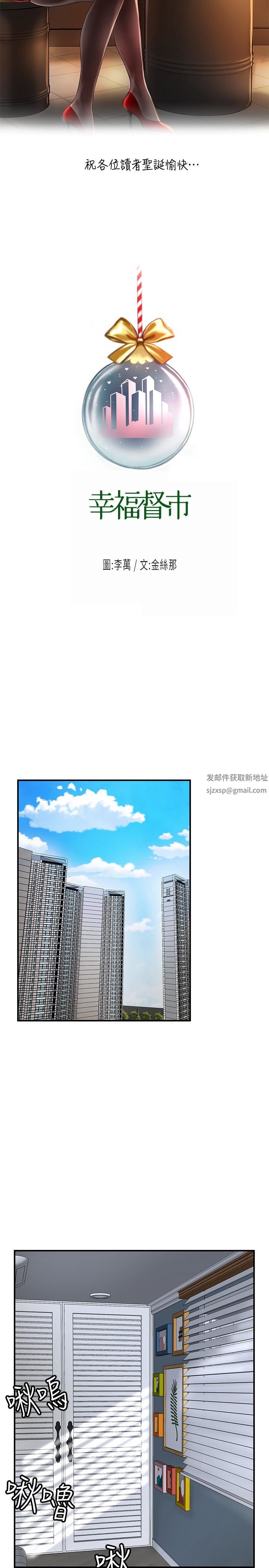 幸福督市第70话-勐喷水的绝顶高潮