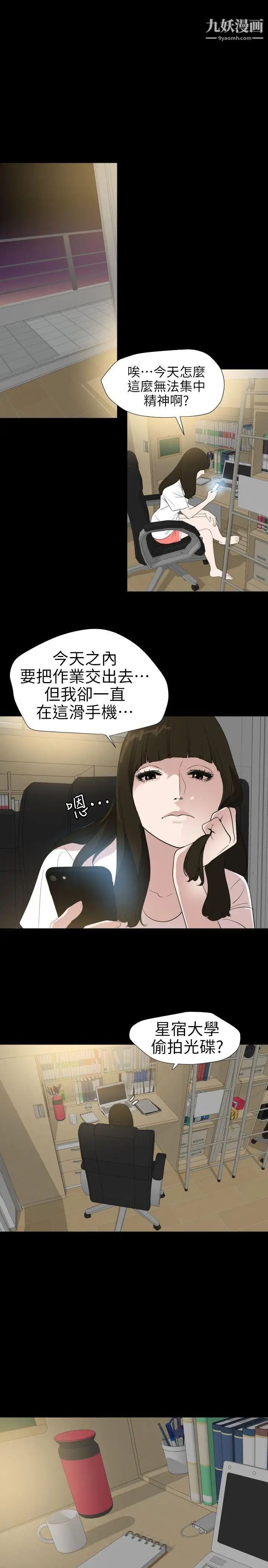 SuperDick第102話