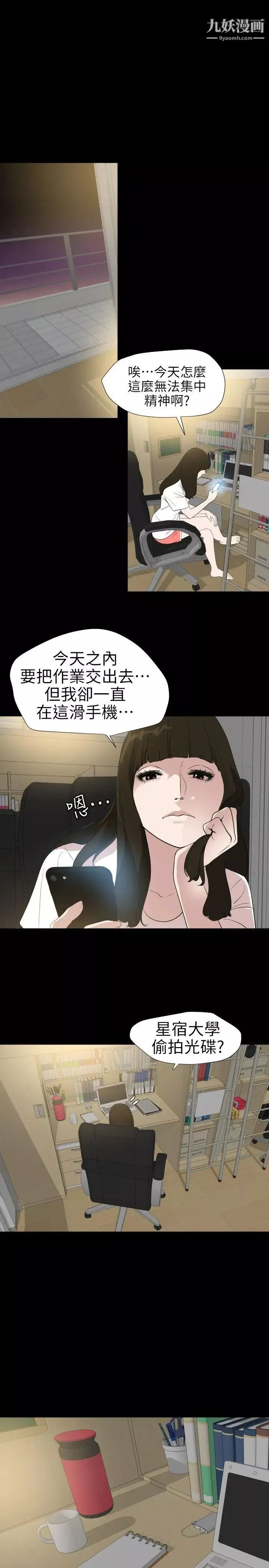 SuperDick第102話