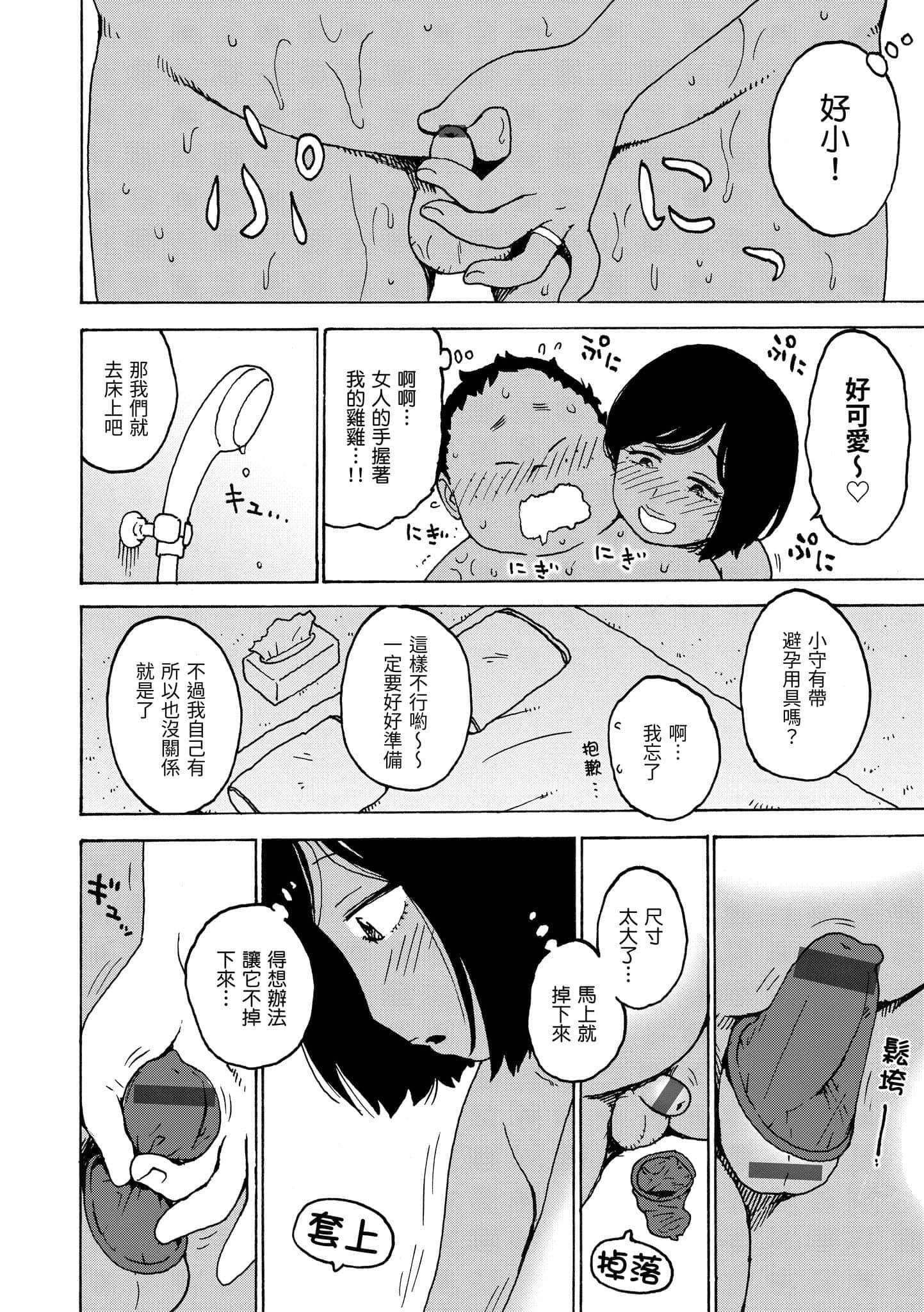 [かるま龍狼]裸空間の世界とか[中國翻訳][DL版][かるま龍狼]裸空間の世界とか[中國翻訳][DL版]