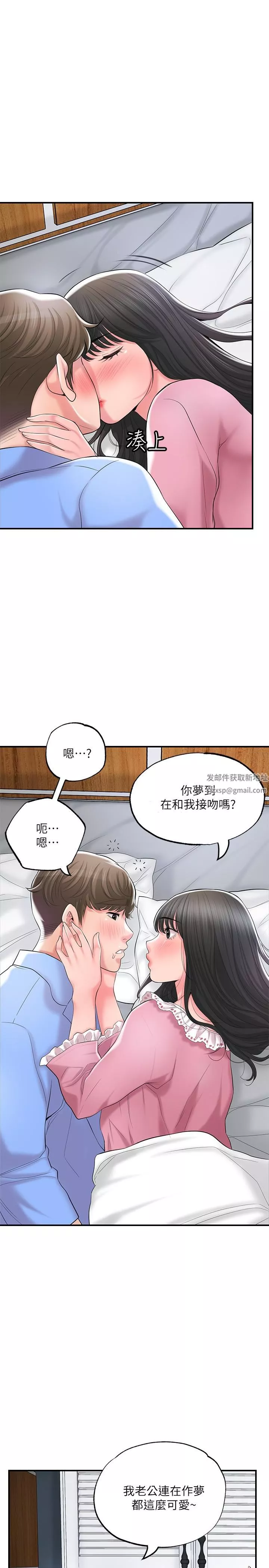 幸福督市第70話-勐噴水的絕頂高潮