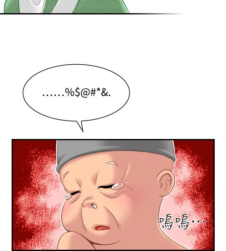 性感的高手们第38话