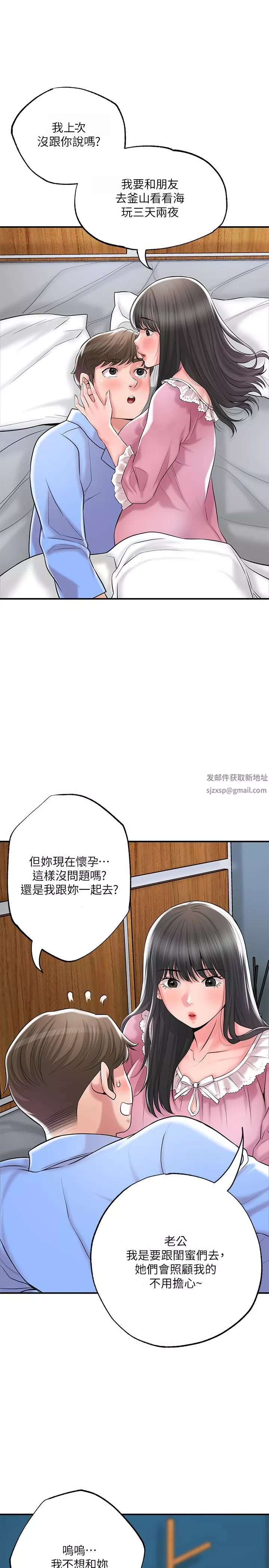 幸福督市第70話-勐噴水的絕頂高潮