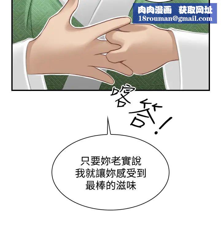 性感的高手們第38話