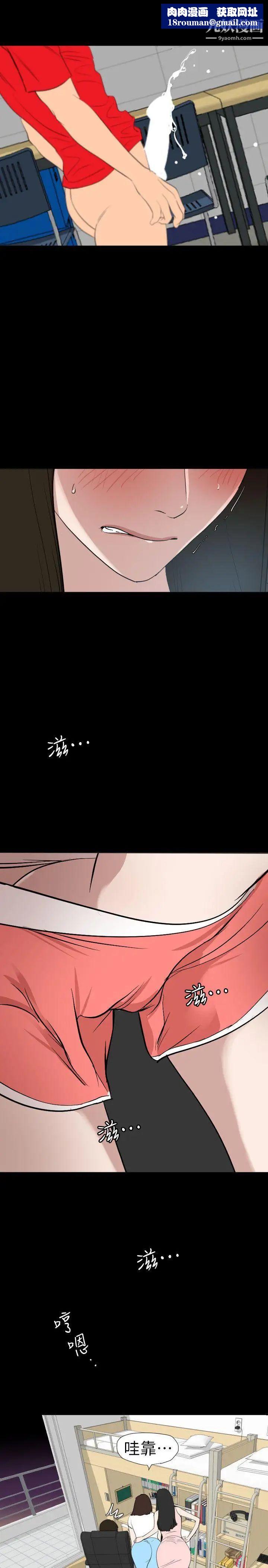 SuperDick第102话