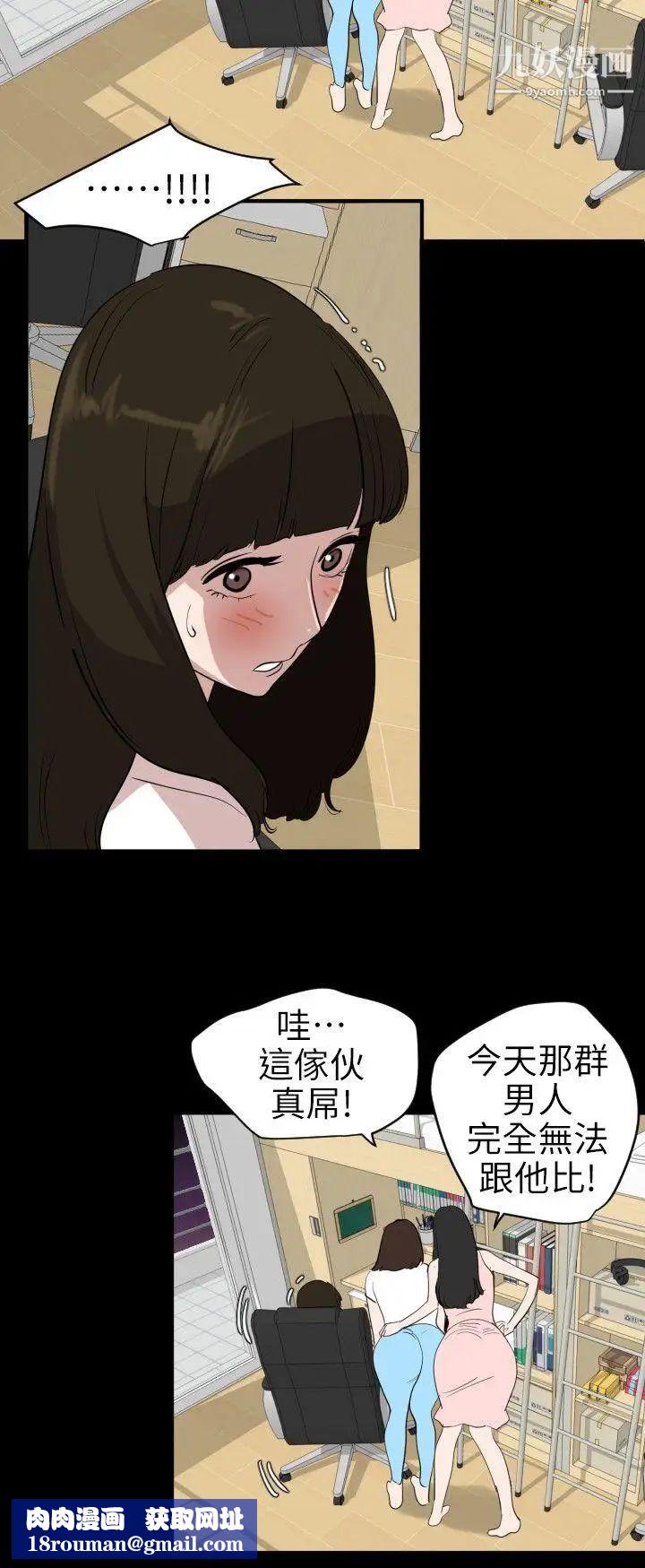 SuperDick第102话